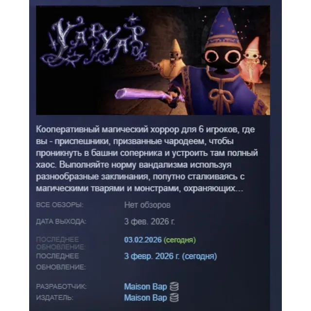 YAPYAP АВТОДОСТАВКА STEAM GLOBAL МГНОВЕННО ЛИЦЕНЗИЯ