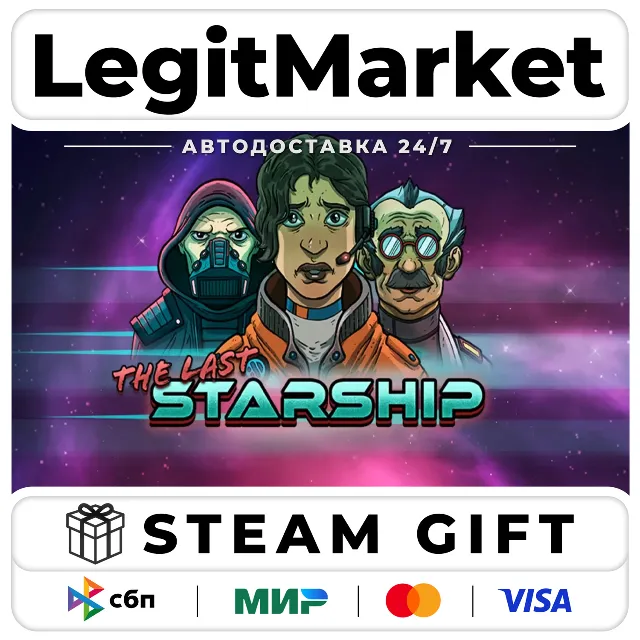 The Last Starship / Steam АВТО / РУ + МИР