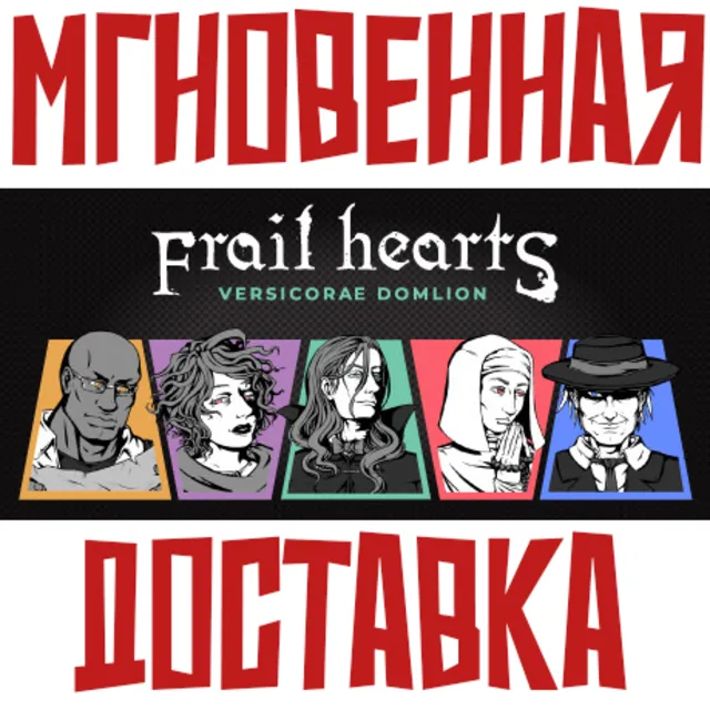 Frail Hearts: Versicorae Domlion ⚡ Steam РФ+Мир Ключ⭐ + 🎁Бонуc