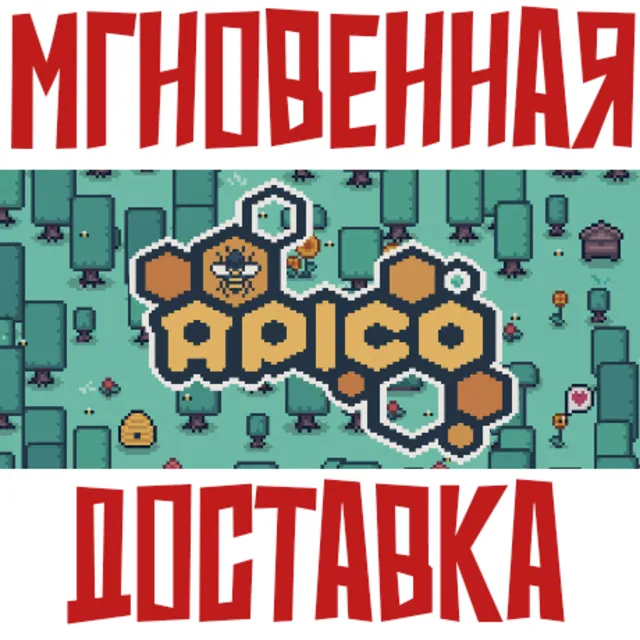 APICO  ⚡ Steam Россия + Мир Ключ + Бонуc