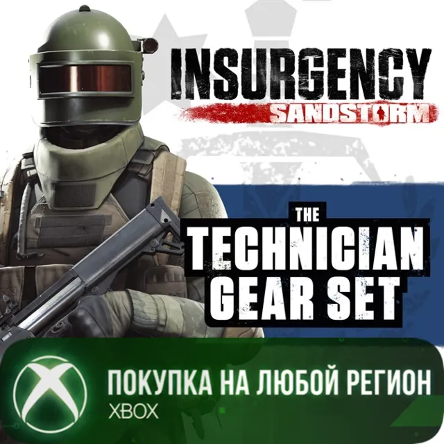 Insurgency: Sandstorm - Technician Gear Set XBOX На Любой Регион