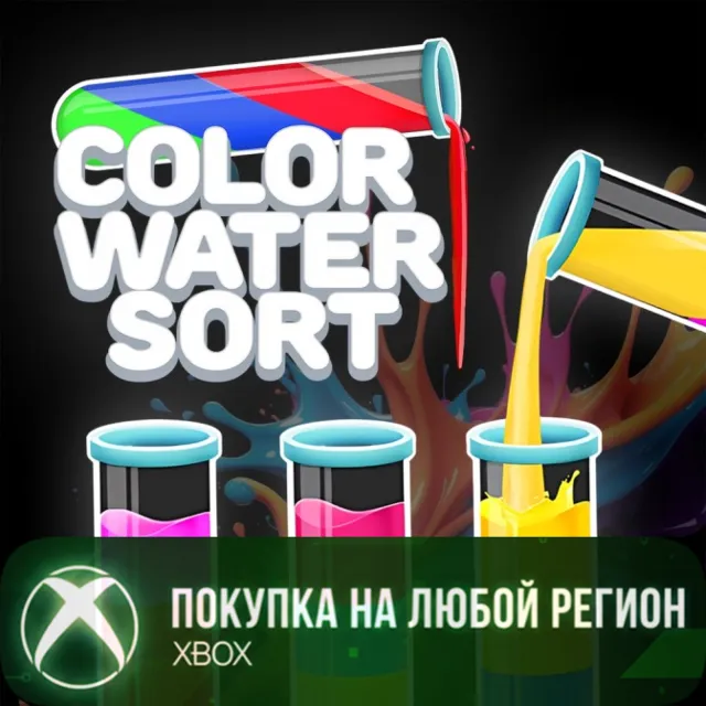 Color Water Sort XBOX На Любой Регион