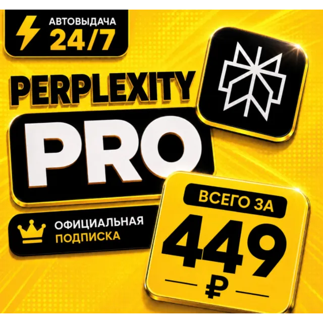 Perplexity Pro | на 1 месяц | Premium Доступ | Аккаунт с подпиской