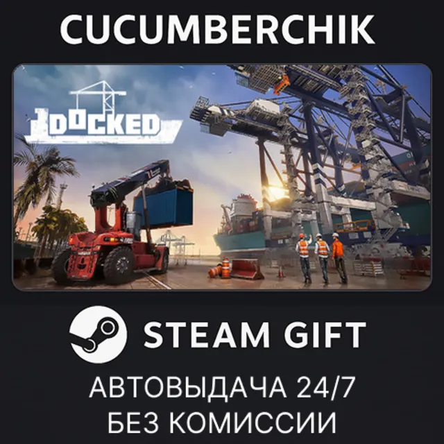 Docked✅STEAM GIFT AUTO✅RU+МИР