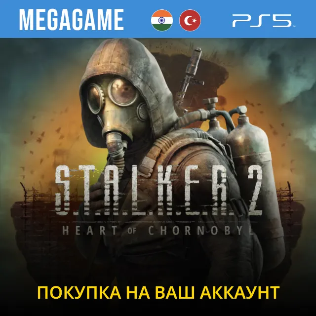 S.T.A.L.K.E.R. 2 - Stalker 2 (PS5/RUS) Покупка IN/TR/UA