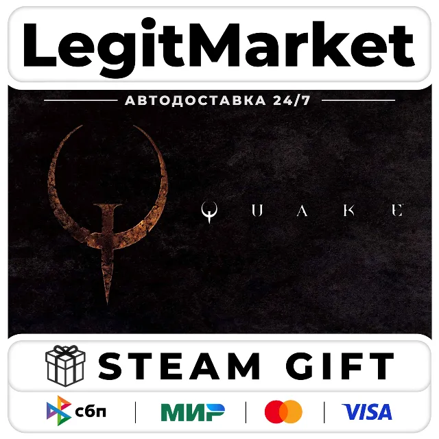 Quake / Steam АВТО / РУ + МИР