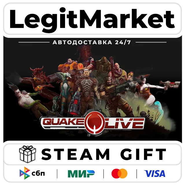 Quake Live / Steam АВТО / РУ + МИР