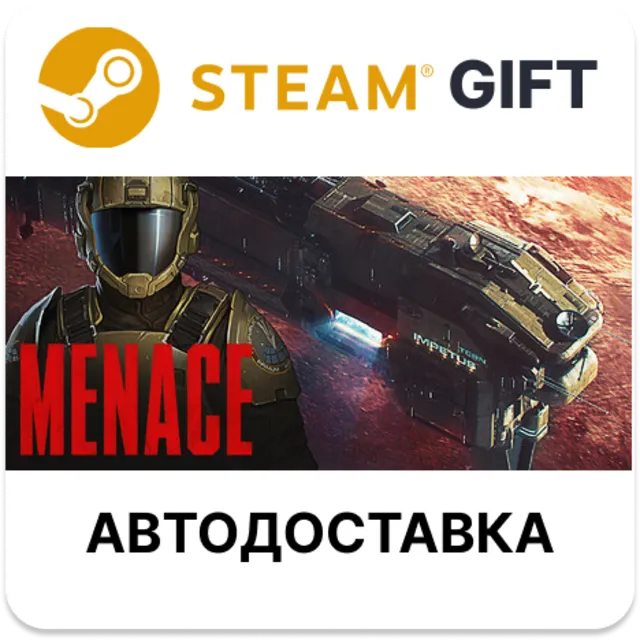 MENACE Steam РУ КЗ УКР ТР РБ СНГ автодоставка