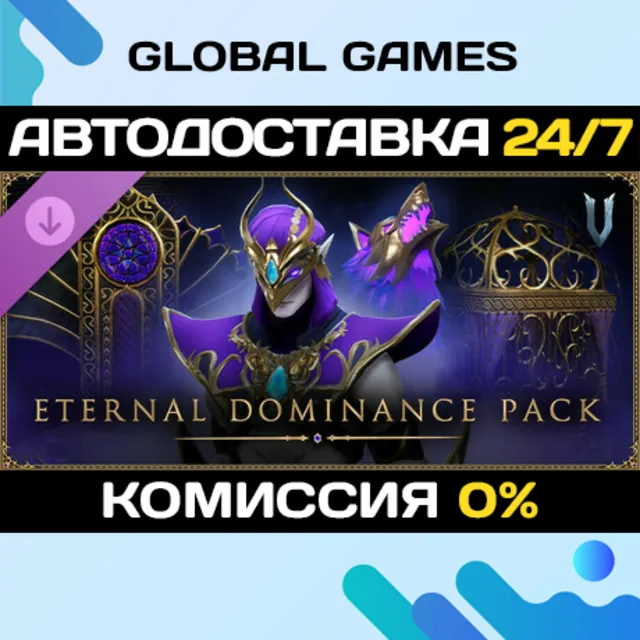 V Rising - Eternal Dominance Pack🔑Steam Ключ РФ+СНГ