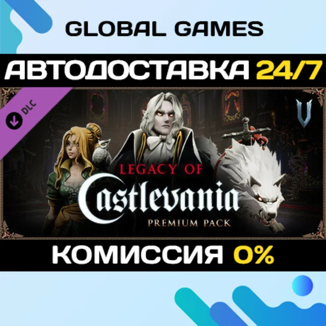 V Rising - Legacy of Castlevania Premium Pack🔑Steam Ключ РФ+СНГ