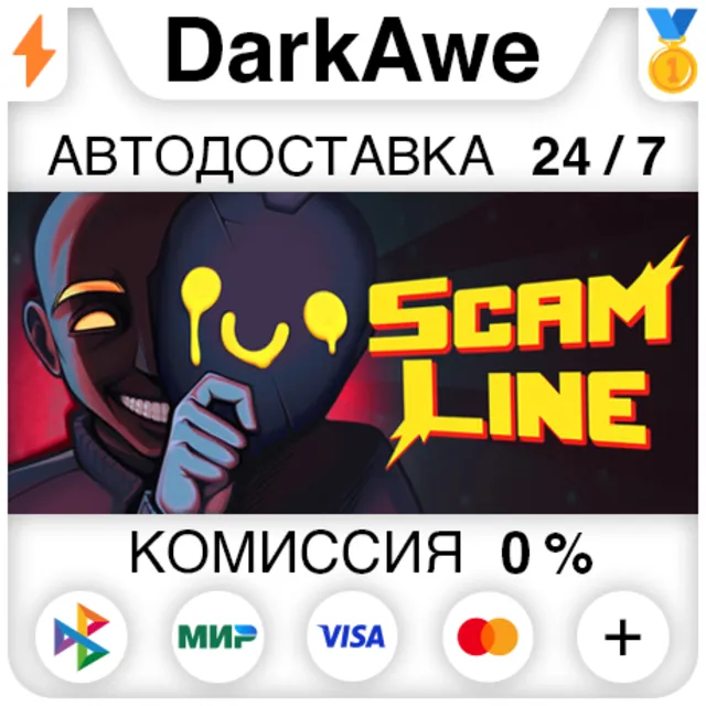 Scam Line STEAM•RU ⚡️АВТОДОСТАВКА 💳0%
