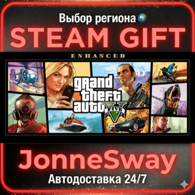 GTA V Enhanced &amp; Great White Shark Card РУ/КЗ/УК/РБ/ТР/АР/КНР/ИНДИЯ