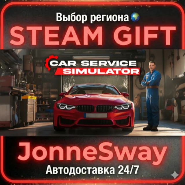 Car Service Simulator РУ/КЗ/УК/РБ/ТР/АР/КНР/ИНДИЯ