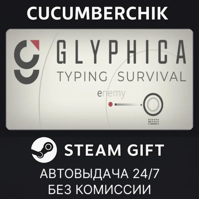 Glyphica✅STEAM GIFT AUTO✅RU+МИР