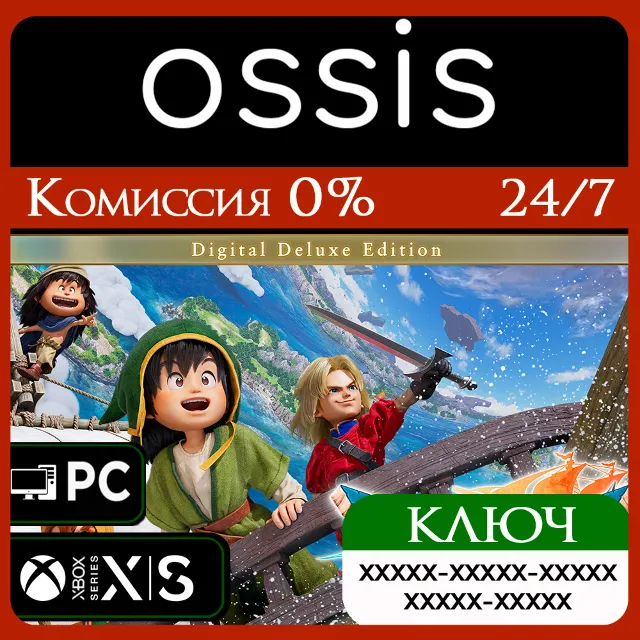 КЛЮЧ DRAGON QUEST VII Reimagined Digital Deluxe Edition XBOX, PC(не steam) Код