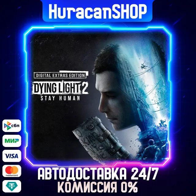 Dying Light 2: Stay Human Digital Extras Edition Авто МИР