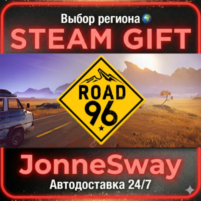 Road 96 РУ/КЗ/УК/РБ/ТР/АР/КНР/ИНДИЯ