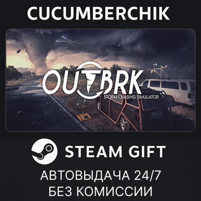 OUTBRK✅STEAM GIFT AUTO✅RU+МИР