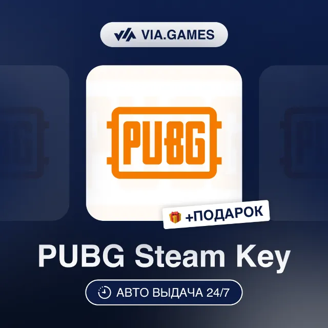 PUBG 100-11200 G-Coins (Steam Ключ) РФ-СНГ-МИР + ПОДАРОК