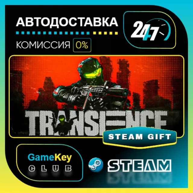 Transience / STEAM GIFT / Выбор стран