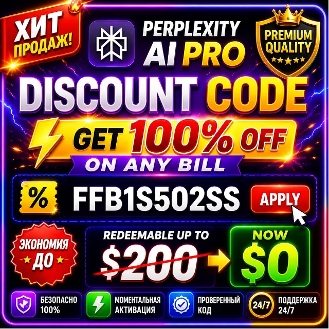 Perplexity AI Pro | Промокод на Скидку $200 | Полный Код Скидки | Мгновенная Доставка