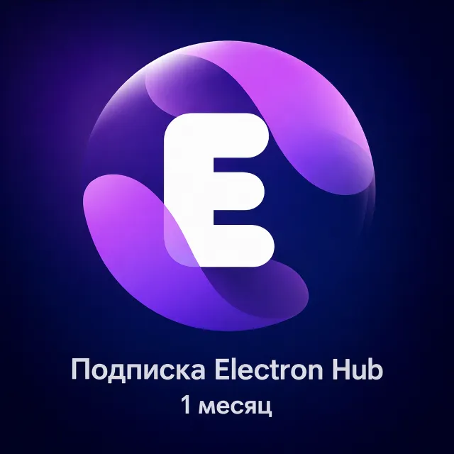 ✅ ELECTRON HUB AI ПОДПИСКА - 1 МЕСЯЦ ✅