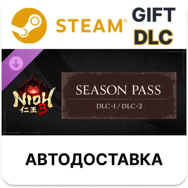 Nioh 3 Season Pass STEAM DLC RU KZ UA BY TR AR СНГ Автодоставка