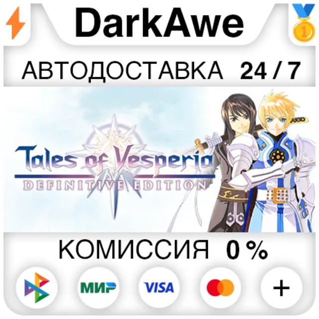 Tales of Vesperia: Definitive Edition STEAM•RU ⚡️АВТОДОСТАВКА 💳0%