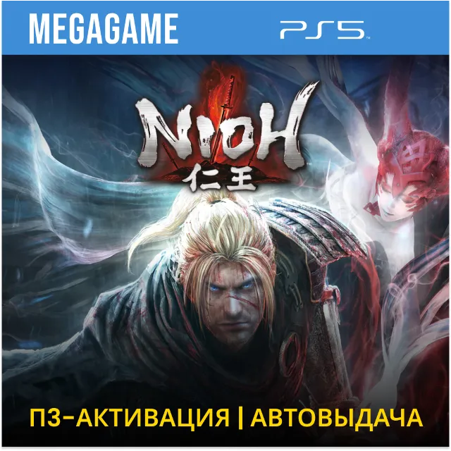 Nioh (PS5/RUS) П3-Активация