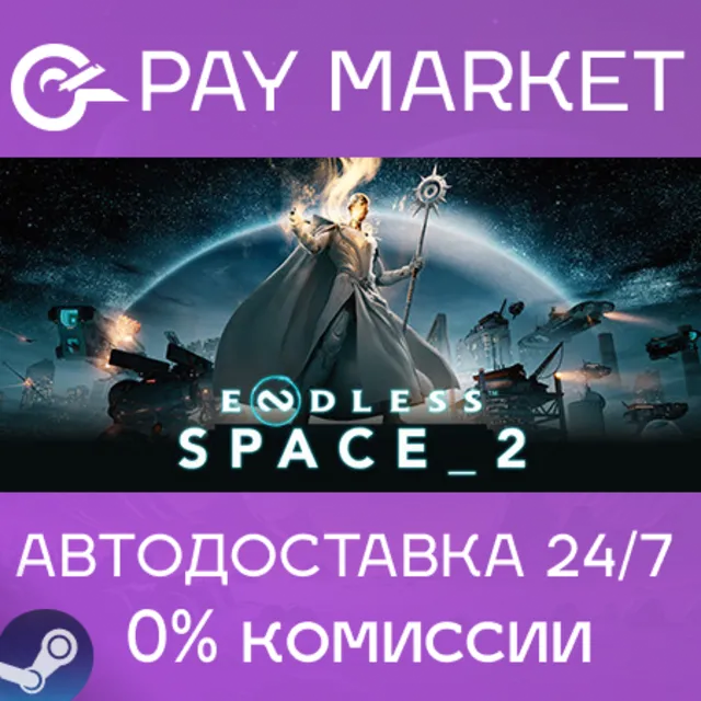 ⚡️ENDLESS Space 2 | АВТОДОСТАВКА [Россия Steam Gift]
