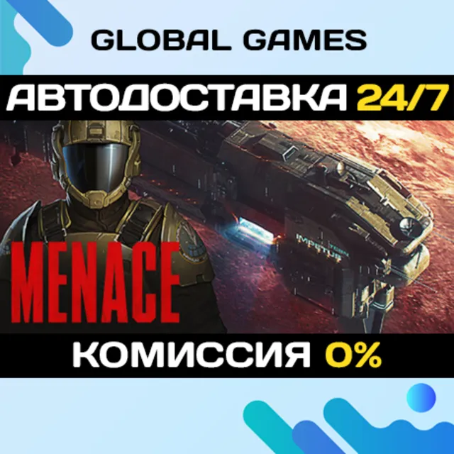 MENACE🔑Steam Ключ РФ+СНГ