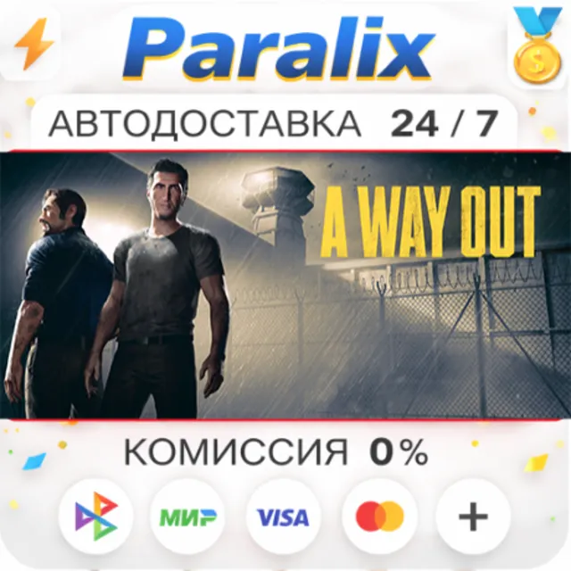 A Way Out 🎁Подарком стим🎁🌍 МИР🌍