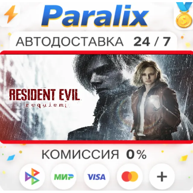 Pre-Purchase Resident Evil Requiem Deluxe Edition Подарком стим +ВЫБОР РЕГИОНА