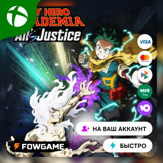 ✅ MY HERO ACADEMIA: All’s Justice 🟢 Xbox ПОКУПКА НА ВАШ Аккаунт БЫСТРО