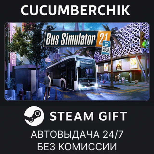 Bus Simulator 21 Next Stop✅STEAM GIFT AUTO✅RU+МИР