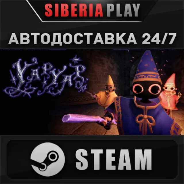 YAPYAP STEAM АВТОДОСТАВКА RU/KZ/UA/СНГ
