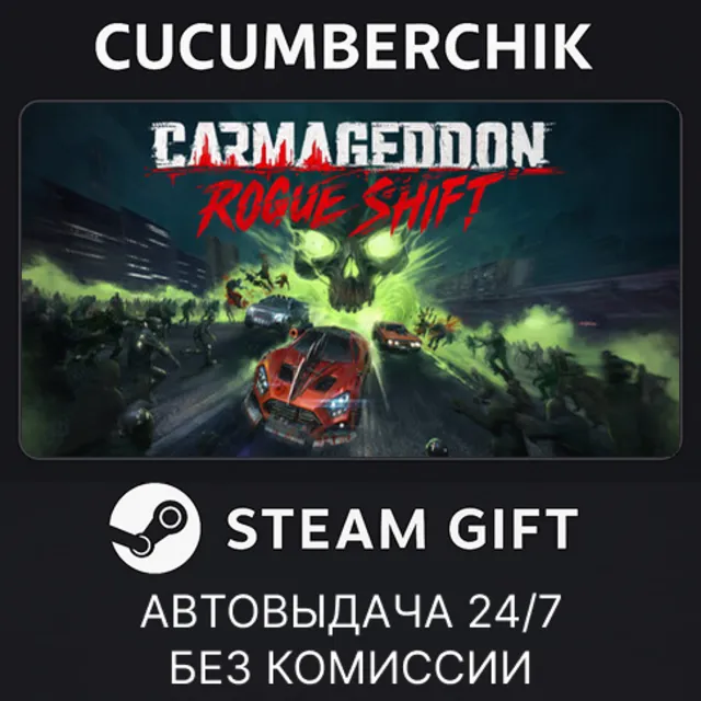 Carmageddon: Rogue Shift✅STEAM GIFT AUTO✅RU+МИР