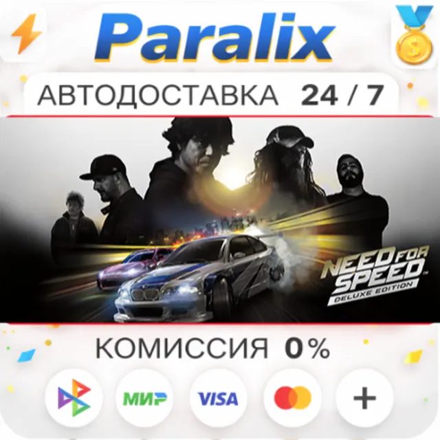 Need for Speed™ Deluxe Edition Подарком стим +ВЫБОР РЕГИОНА