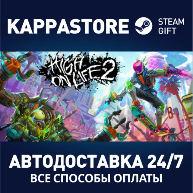 High On Life 2 Steam АВТОДОСТАВКА RU/BY/KZ/UA