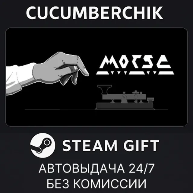 MORSE✅STEAM GIFT AUTO✅RU+МИР