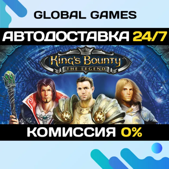 King's Bounty: The Legend🔑Steam Ключ РФ+СНГ