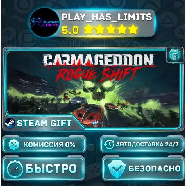 🎁Carmageddon: Rogue Shift *RU/BY/UA/СНГ Steam Auto