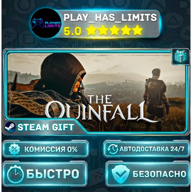 🎁The Quinfall *RU/BY/UA/СНГ Steam Auto