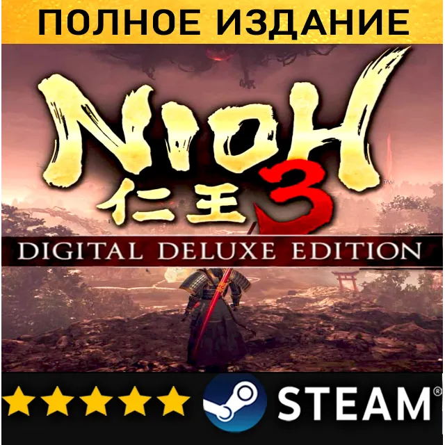 Nioh 3 Digital Deluxe Edition with Early Purchase Bonus・ВСЕ DLC・STEAM・PC