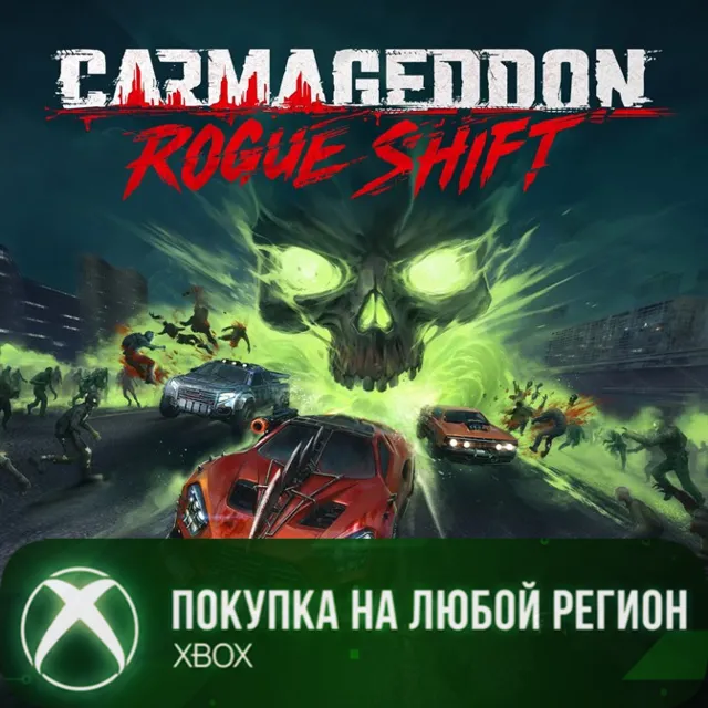 Carmageddon: Rogue Shift XBOX На Любой Регион