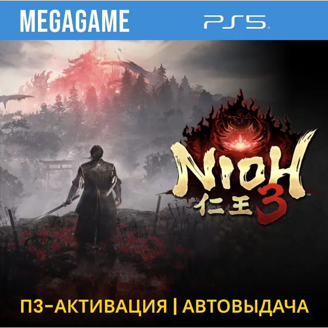 Nioh 3 (PS5/RUS) П3 - Активация