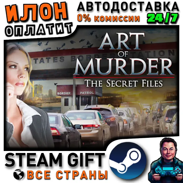 Art of Murder - The Secret Files · Steam ВСЕ СТРАНЫ