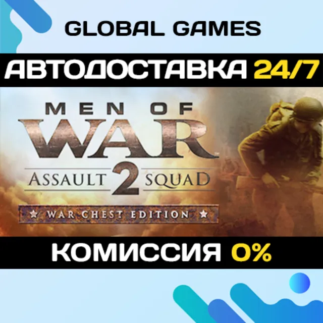 Men of War: Assault Squad 2 - War Chest Edition🔑Steam Ключ РФ+СНГ