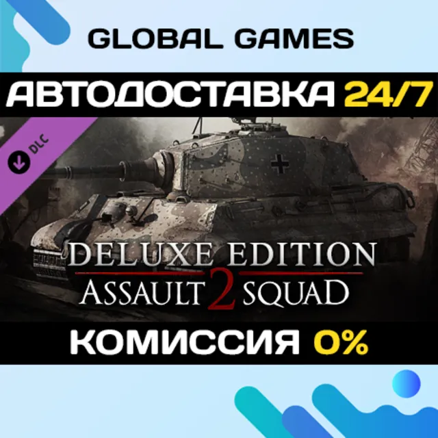 Men of War: Assault Squad 2 - Deluxe Edition Upgrade🔑Steam Ключ РФ+СНГ