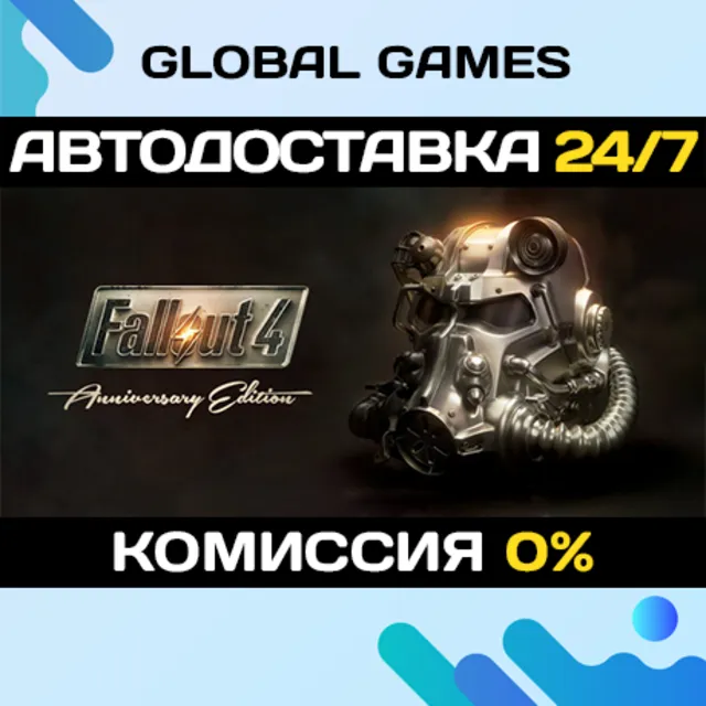 Fallout 4 - Anniversary Edition STEAM GIFT 🚀АВТОДОСТАВКА